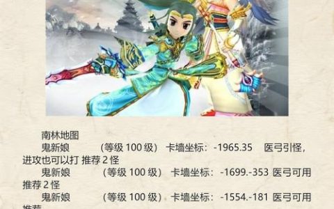 热血江湖卡洞经验全解析，亲测高效刷怪路线+技巧分享