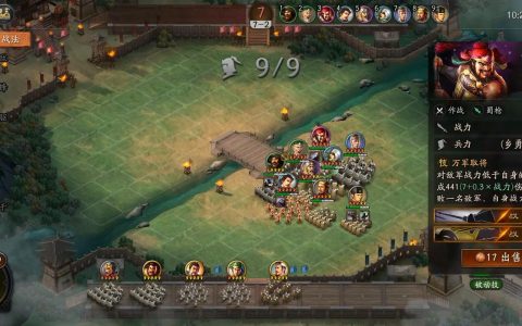三国志战略版S8赛季开荒攻略：三大核心策略助你速通