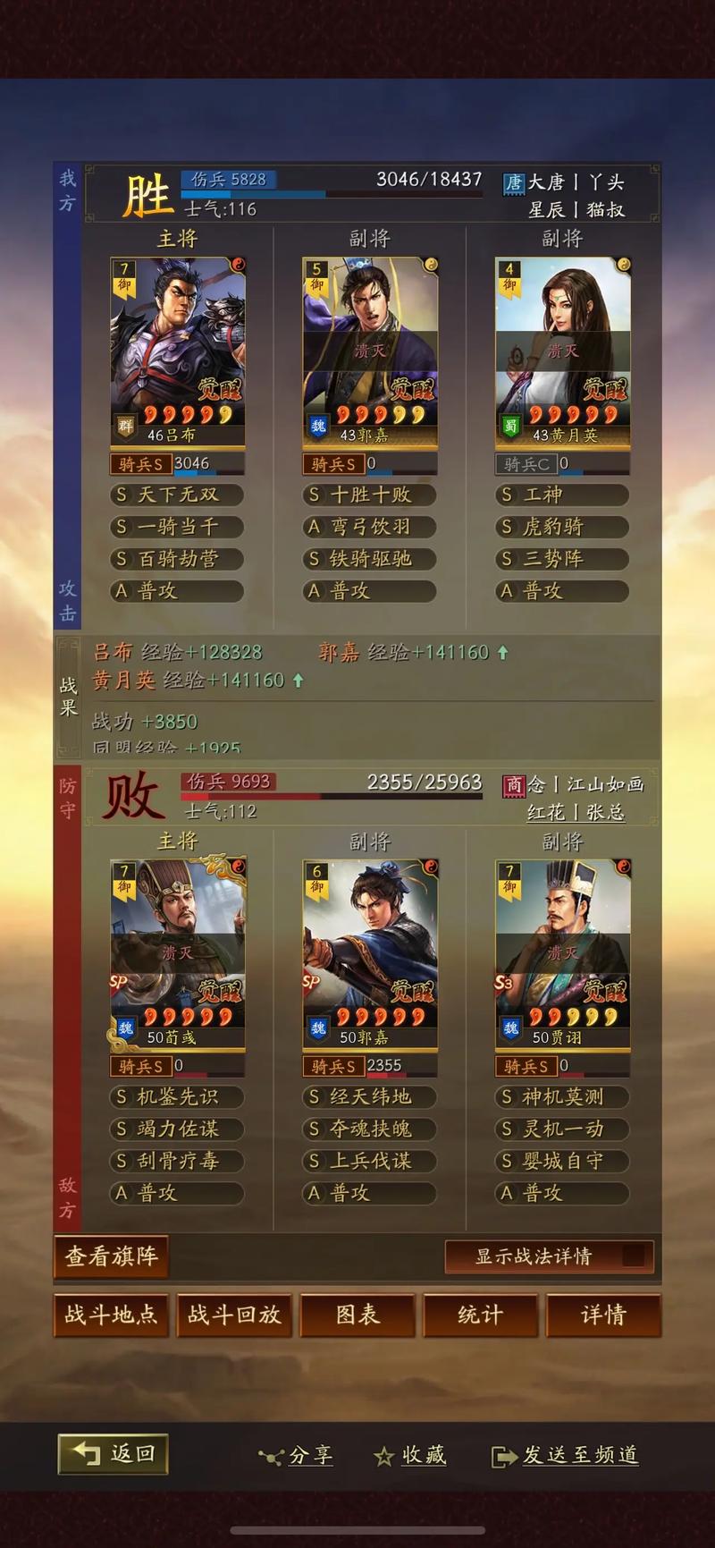 三国志战略版S8赛季开荒攻略:三大核心策略助你速通