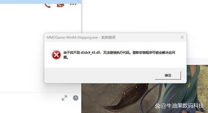 缺少d3dx9_42.dll?3个方法亲测有效,一键修复游戏报错