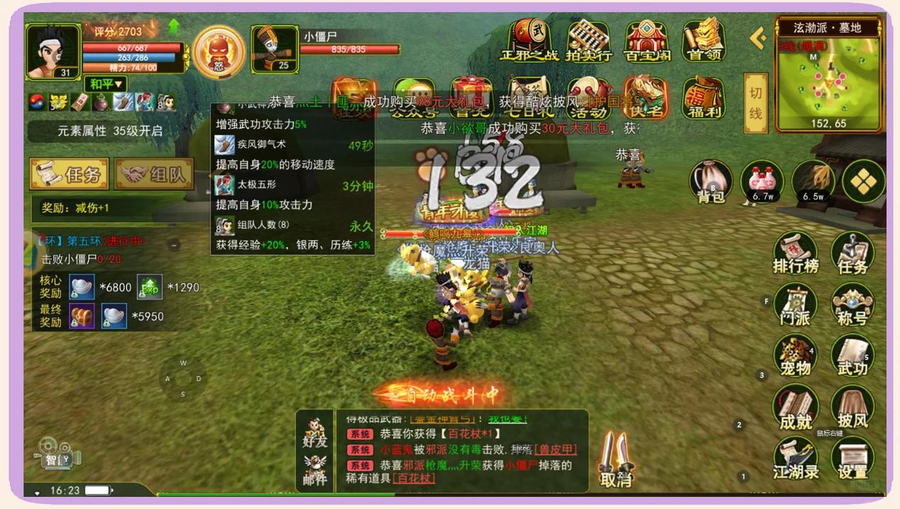 热血江湖9月6日新区开荒必看,3天冲级60级亲测攻略