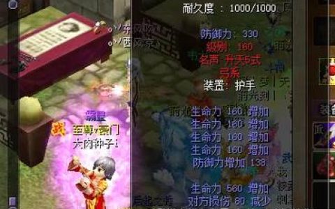 热血江湖血神女技能全解析，新手必看配装攻略