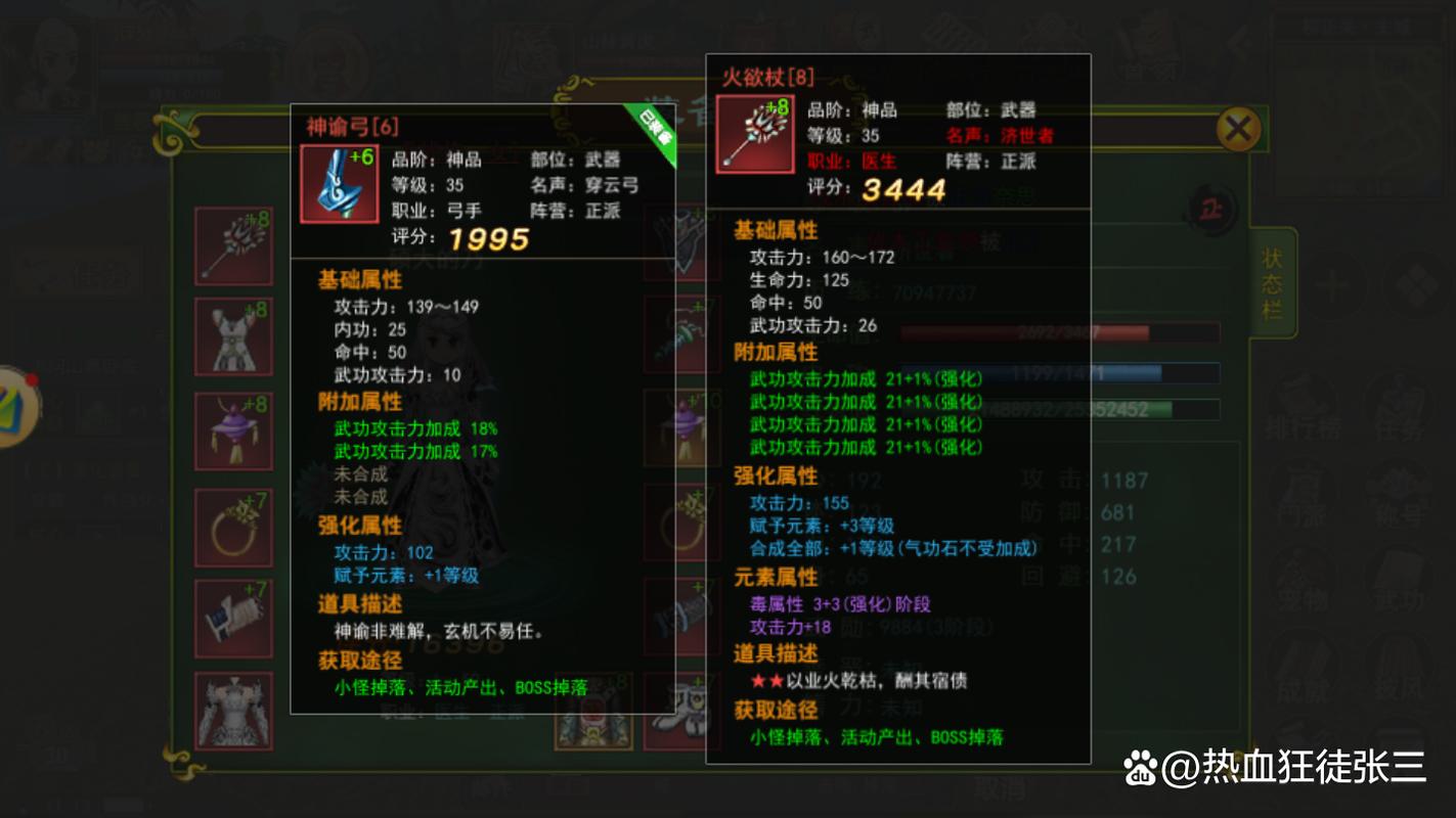 热血江湖觉醒石头全名一览,新手必懂的3种核心搭配
