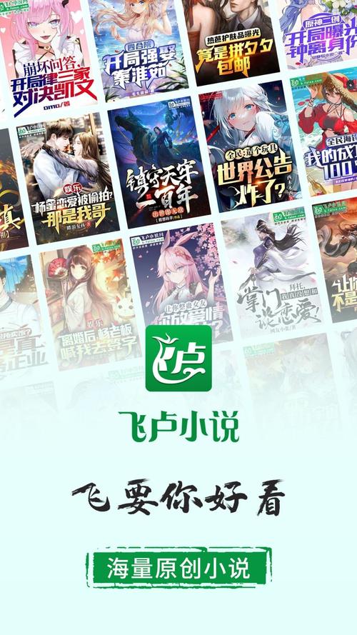 飞卢手机网小说免费看,最新热门排行榜TOP5亲测推荐