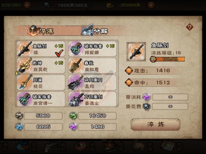 热血江湖自动锻造武器教程,一键设置轻松挂机炼装备