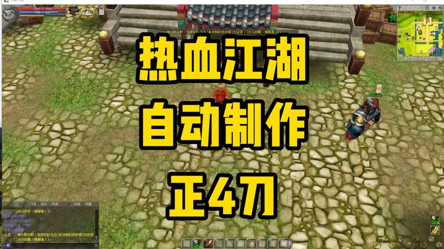 热血江湖自动锻造武器教程,一键设置轻松挂机炼装备