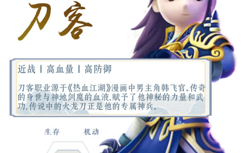 热血江湖刀客血刀怎么玩？2026年最新高伤配装指南