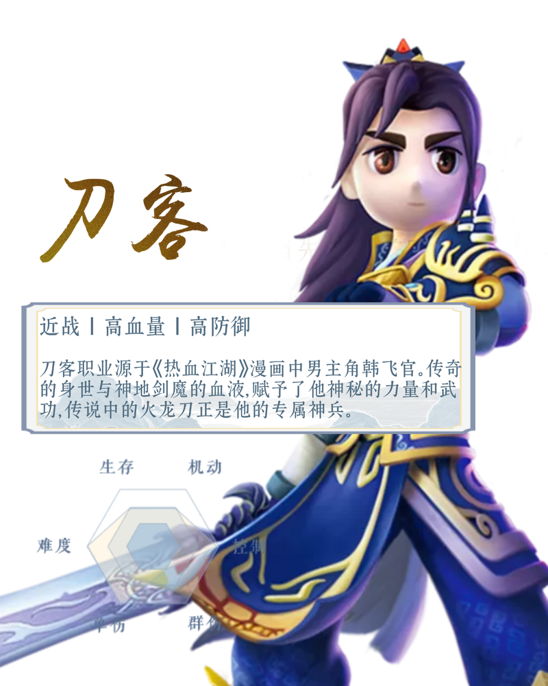 热血江湖刀客血刀怎么玩?2026年最新高伤配装指南
