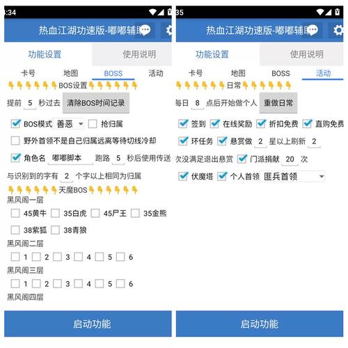 2026年热血江湖脚本实测:这3个亲测还能用!