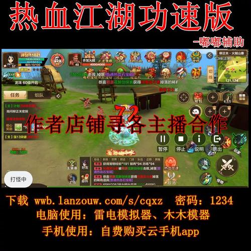 2026年热血江湖脚本实测:这3个亲测还能用!