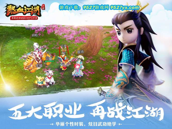 热血江湖手游游客账号怎么转正?2026最新避坑攻略