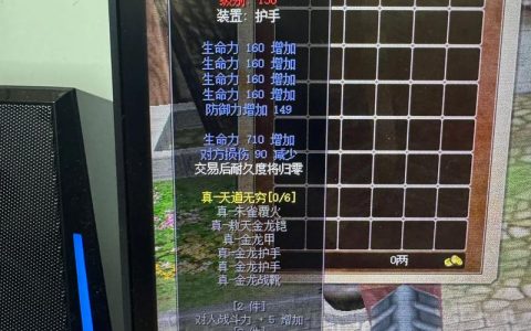 热血江湖4转武器制作只需5步，新手也能轻松搞定！