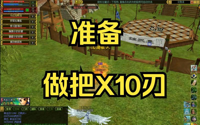 热血江湖4转武器制作只需5步,新手也能轻松搞定!