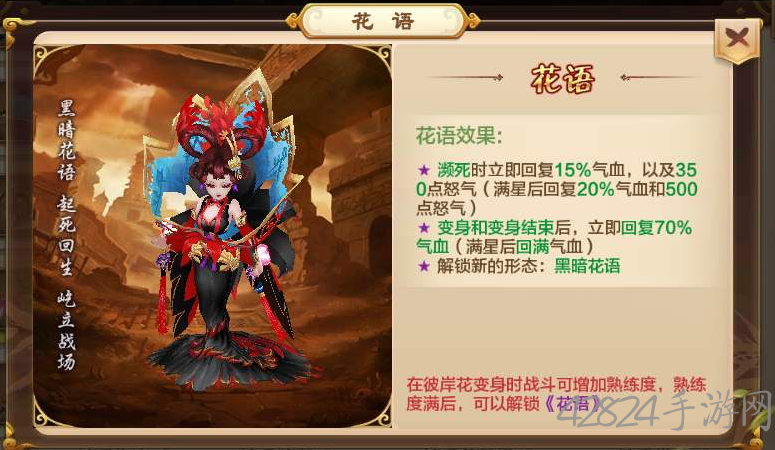 热血江湖彼岸花怎么获得?2026最新隐藏技巧全攻略