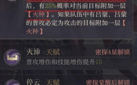 热血江湖圣火焚寂玩法攻略，5分钟速通秘诀必看