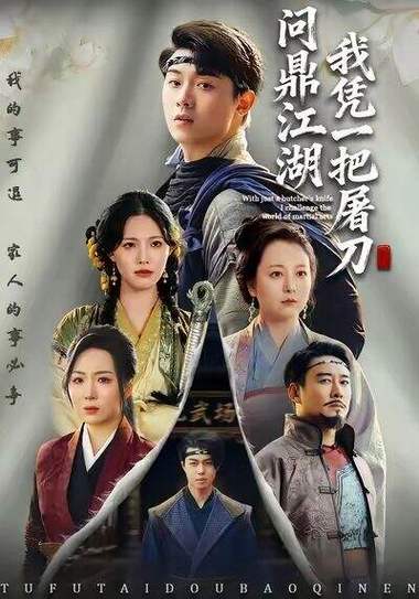 2026必看!5部超燃江湖热血短剧,打戏拳拳到肉太过瘾