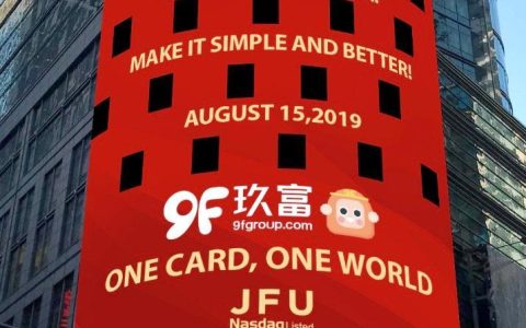 2026玖富金融新手攻略：三个高效方法让你收益翻倍