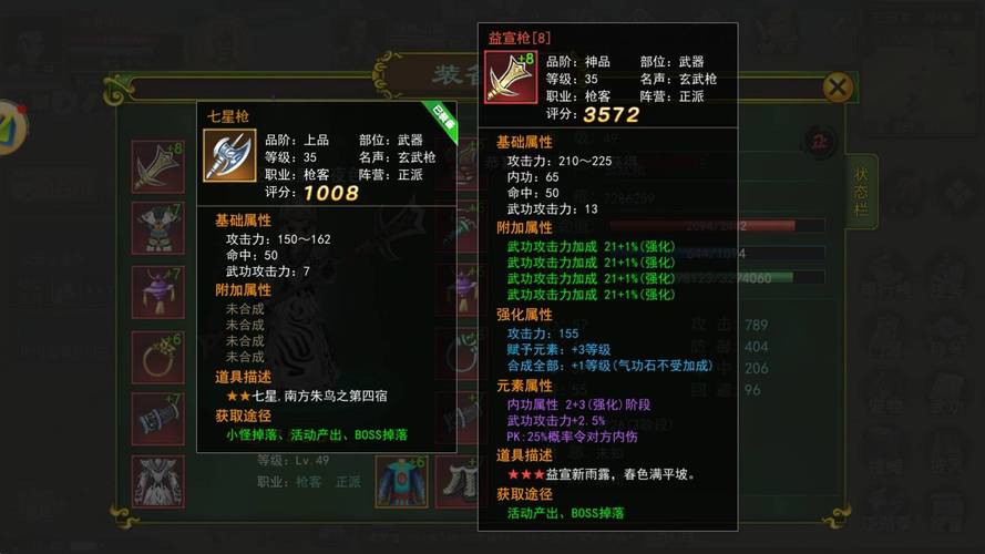 热血江湖四个石头怎么选?2026最新搭配攻略,伤害翻倍