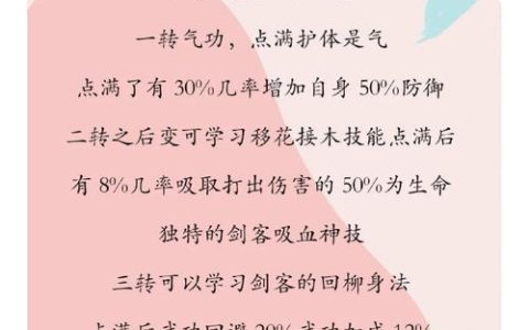 热血江湖松狮加点推荐：3套亲测高效配置解析