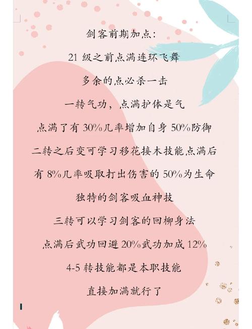 热血江湖松狮加点推荐:3套亲测高效配置解析