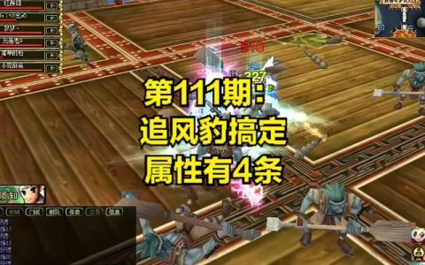热血江湖豹子怎么攻击？3步轻松触发猛兽连击攻略
