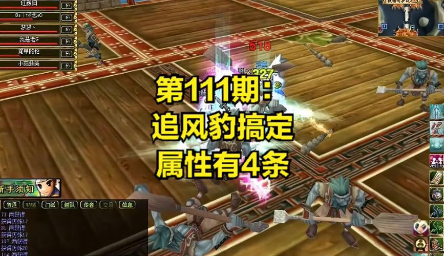 热血江湖豹子怎么攻击?3步轻松触发猛兽连击攻略