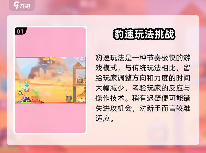 热血江湖豹子怎么攻击?3步轻松触发猛兽连击攻略
