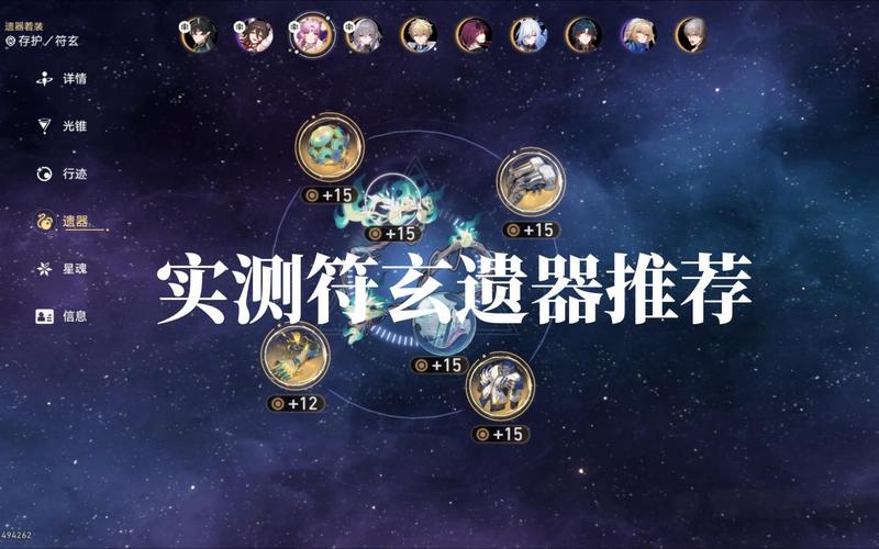 符玄遗器怎么选?亲测这套词条让她变身队伍核心