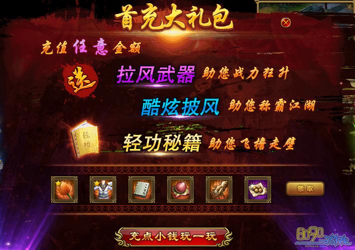 2026最新腾讯热血江湖传礼包,亲测兑换码+领法全攻略