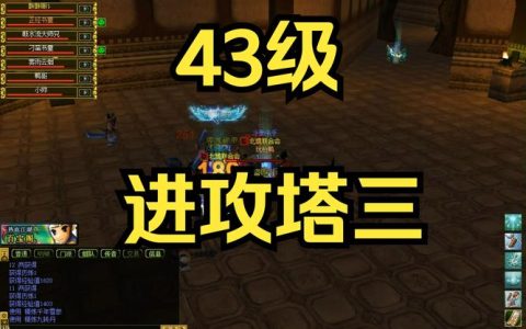 热血江湖九层妖塔怎么打？亲测高效通关阵容与3个避坑技巧