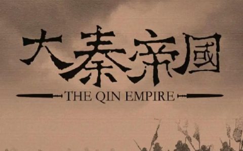 大秦帝国纵横S8赛季新手必看：3个高效发展技巧