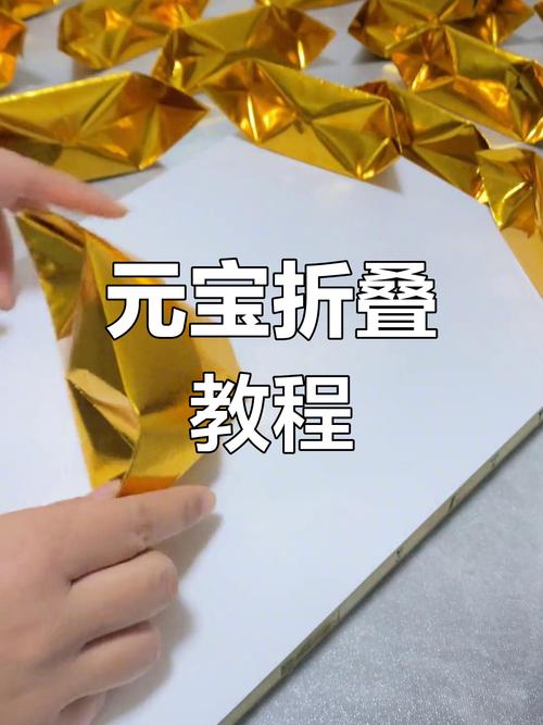 元宝怎么叠最划算?亲测3个技巧让你资源翻倍