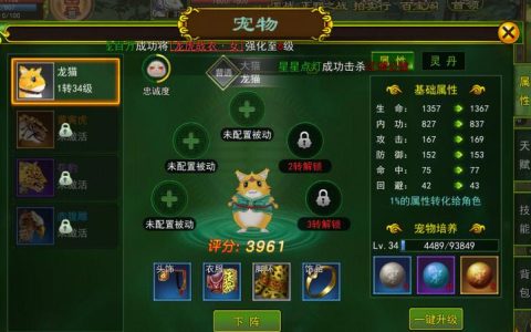 热血江湖手游神兽领域攻略：最新高效打法与配队推荐