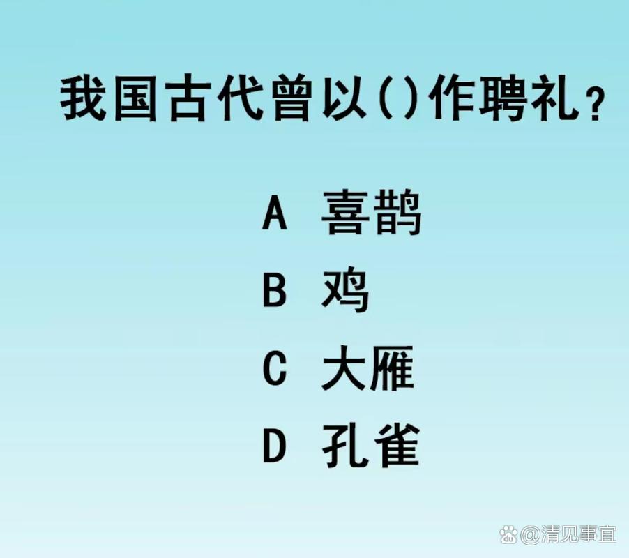 古人婚娶聘礼用哪种鸟?这3种最常见,大雁不是唯一选择