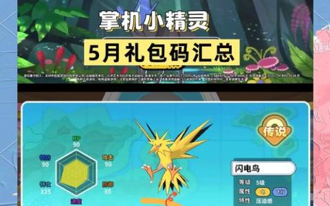 热血江湖宠物兑换码最新攻略，亲测免费领稀有神宠！