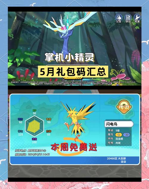 热血江湖宠物兑换码最新攻略,亲测免费领稀有神宠!
