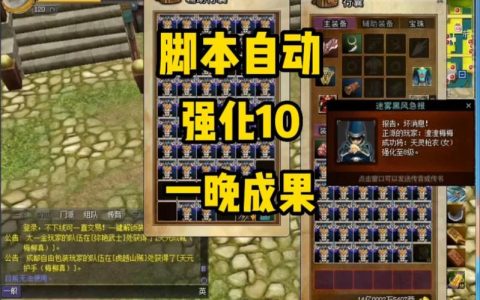 热血江湖官方脚本怎么用？2026最新自动挂机教程亲测