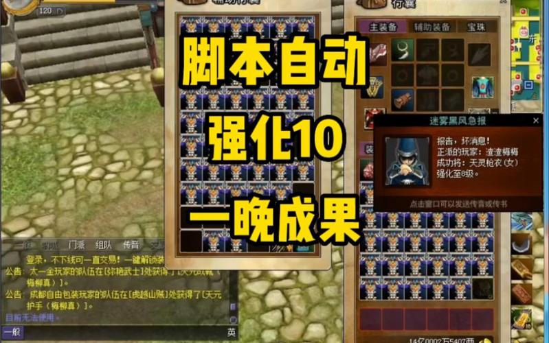 热血江湖官方脚本怎么用?2026最新自动挂机教程亲测