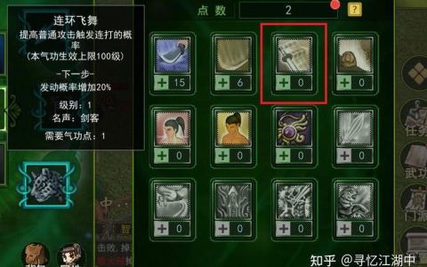 热血江湖传攻符怎么获得？3分钟教你高效搭配与属性选择