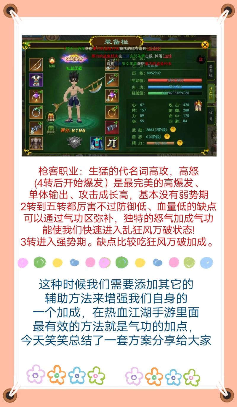 热血江湖枪武功秘籍怎么选?3本必学神功亲测推荐