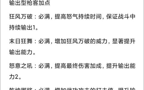 热血江湖枪武功秘籍怎么选？3本必学神功亲测推荐