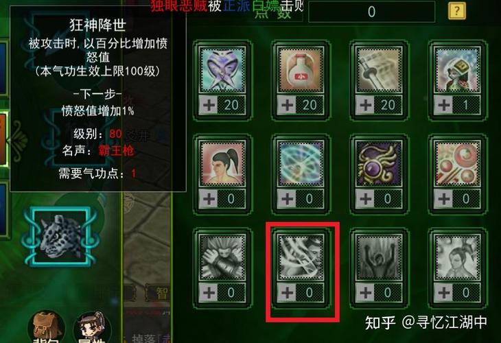 热血江湖枪武功秘籍怎么选?3本必学神功亲测推荐
