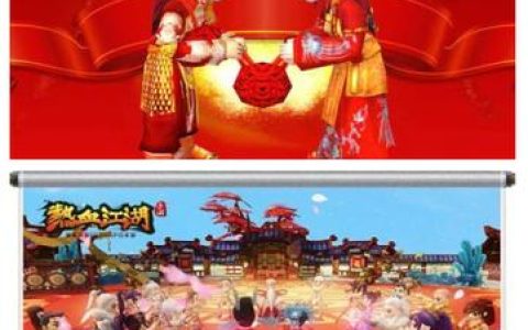 热血江湖结婚要几级？送花条件与等级要求全攻略
