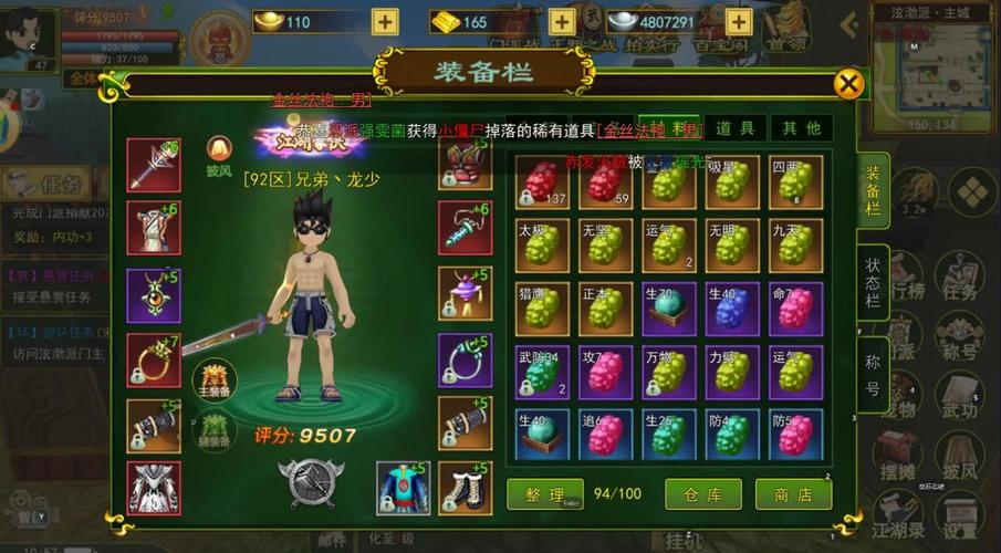 热血江湖生命石头属性全解析:2026最新效果与实用搭配指南