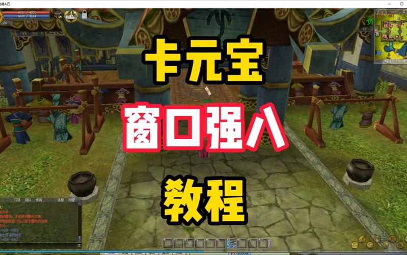 热血江湖切换窗口教程:3种方法亲测有效,告别卡顿
