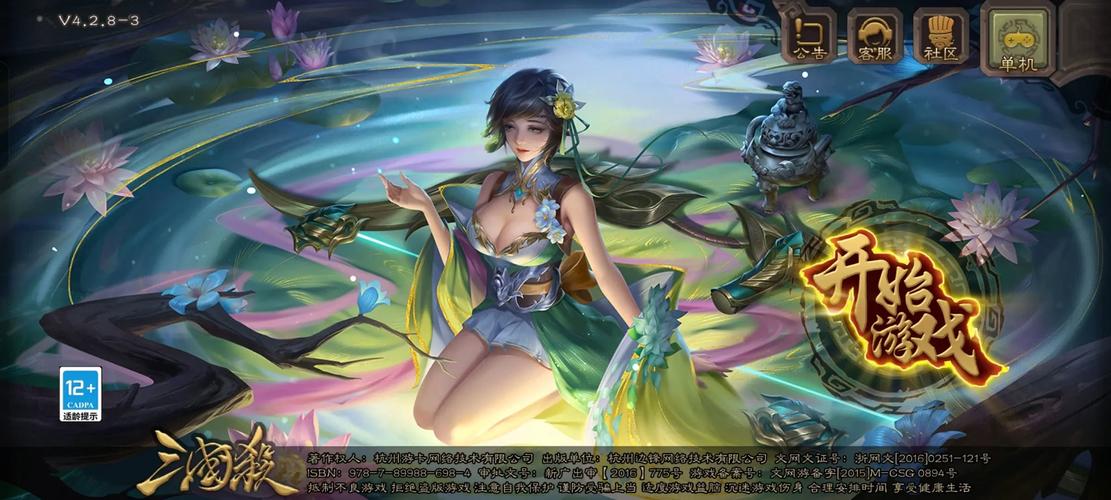 亲测!4399三国杀S8赛季这些武将必练,轻松上大将