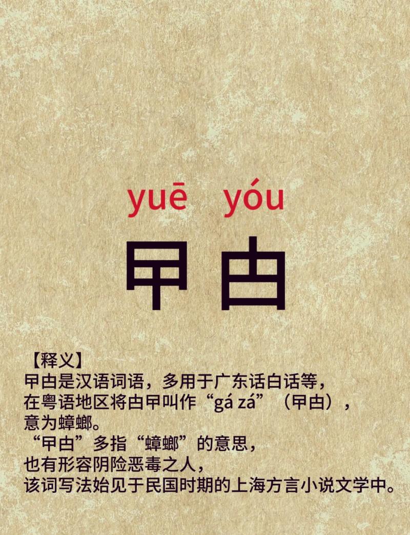 曱甴怎么读?99%的人第一眼都读错,正确答案来了