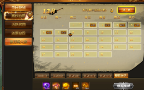 热血江湖开VIP价格曝光！2026年最新会员费用一览
