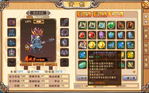 2026三国小镇2新手攻略，高效开局技巧一学就会