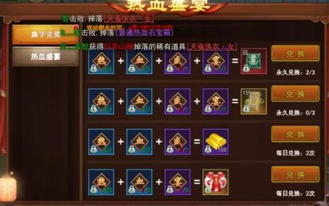 热血江湖免费礼物领取攻略：亲测3个隐藏入口速拿！